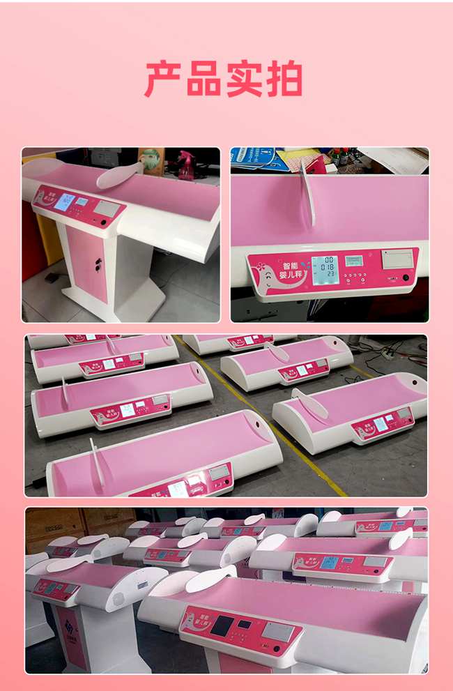 SH-3008嬰兒超聲波身高體重測(cè)量儀